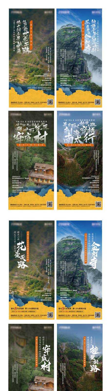 源文件下載【自駕游活動海報】編號：12980004825449728