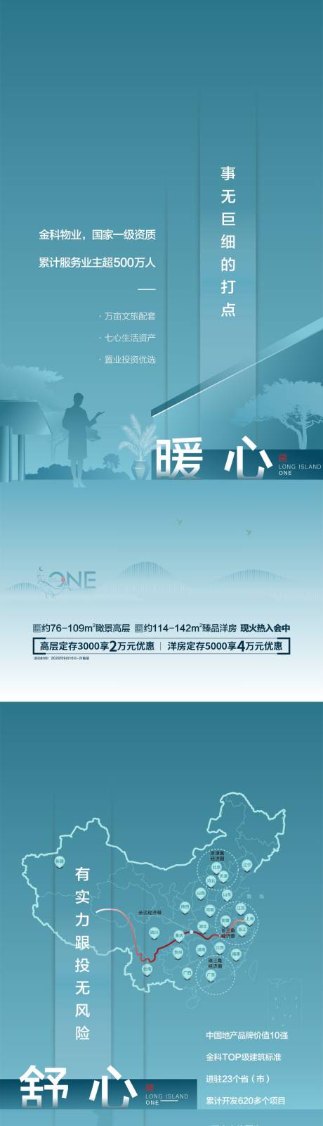 源文件下載【享設計】搜索編號：44670004566642457【房地產價值點精工海報】