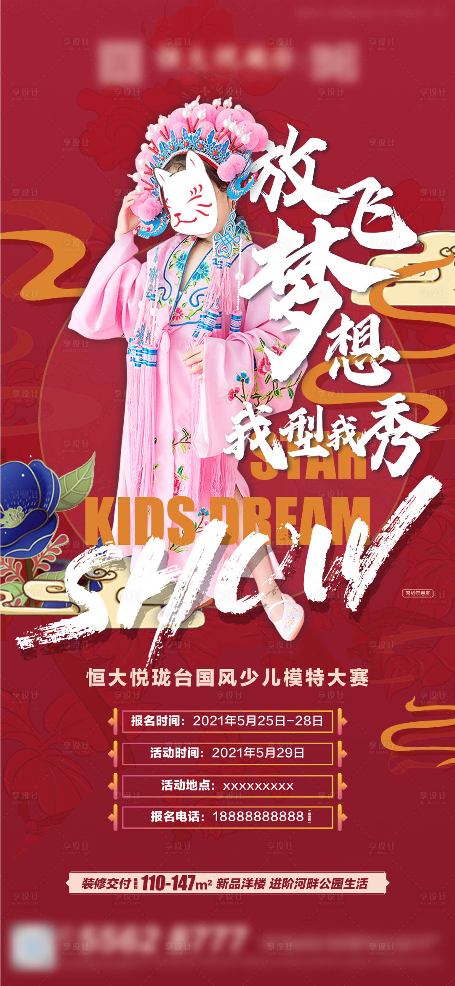 源文件下载【享设计】搜索编号：83720004846573241【地产】