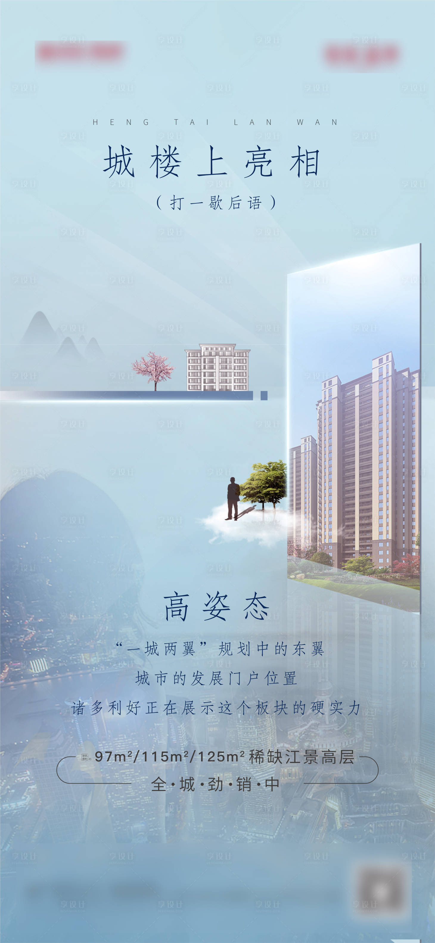 源文件下載【享設計】搜索編號：50970004921526149【地產住宅】
