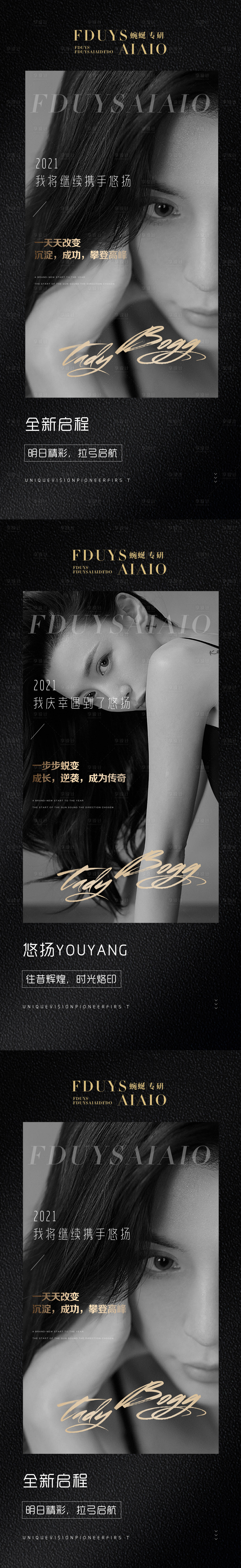 源文件下載【享設(shè)計(jì)】搜索編號(hào)：62790004773633112【微商人物黑金系列海報(bào)】