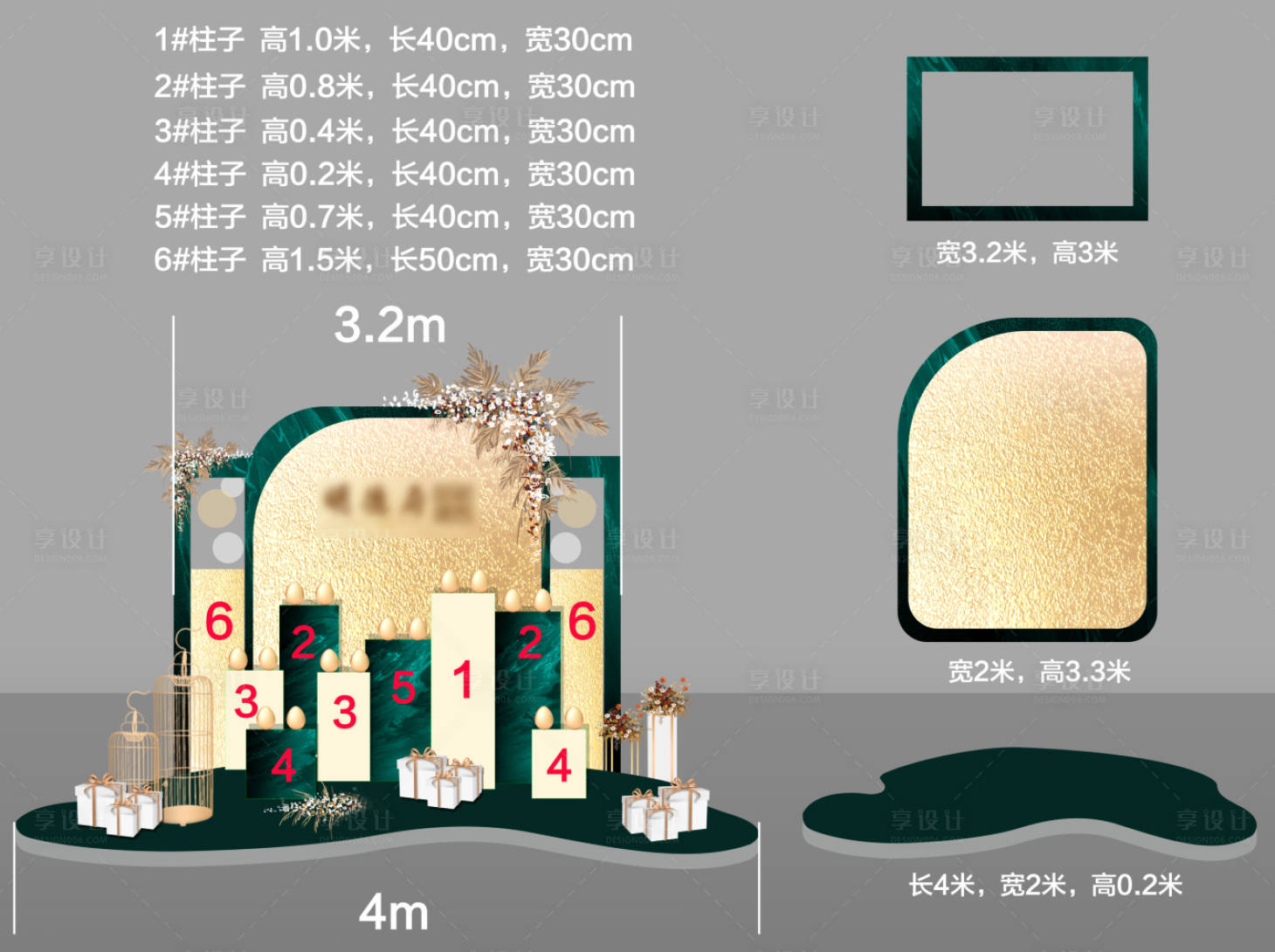 源文件下载【享设计】搜索编号：71750004597343348【砸金蛋美陈堆头】