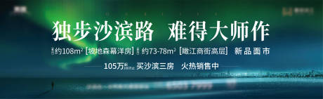 源文件下载【地产形象展板】编号：17730004803803901