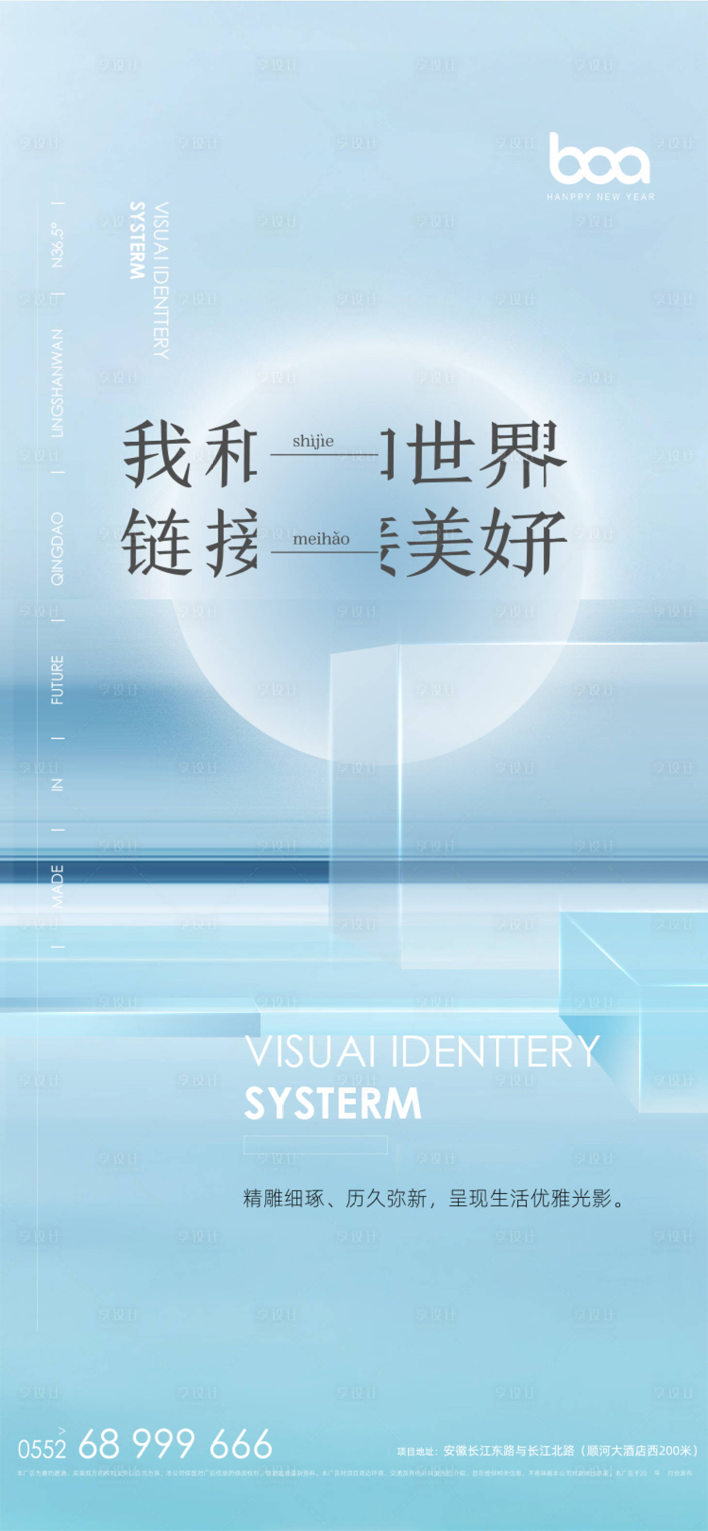源文件下载【地产价值点刷屏】编号：65000004667891627