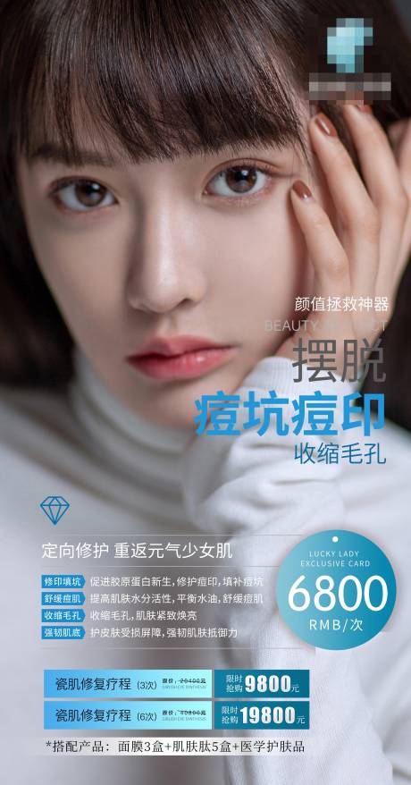 源文件下载【去痘印】编号：15990004678585160