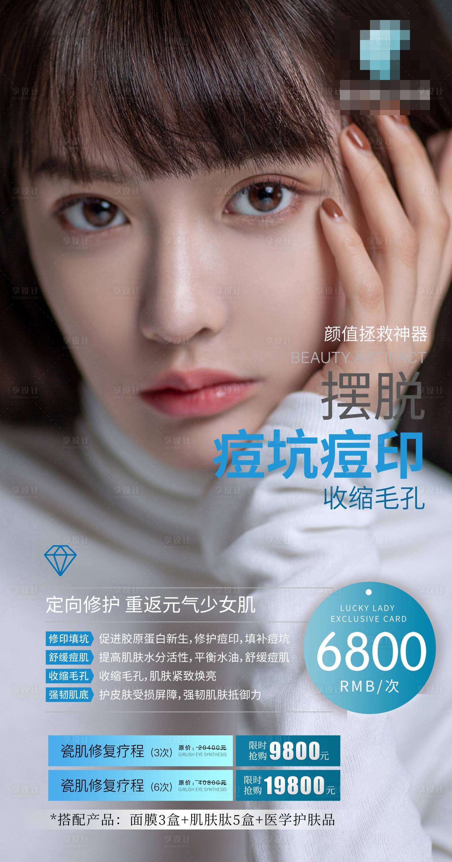 源文件下载【去痘印】编号：15990004678585160
