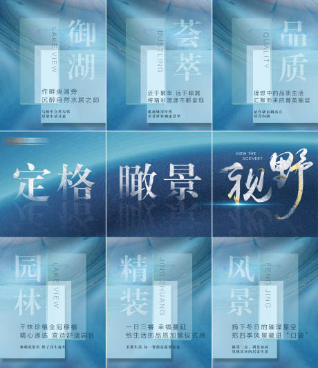 源文件下载【房地产价值点三宫格】编号：86180004548247028