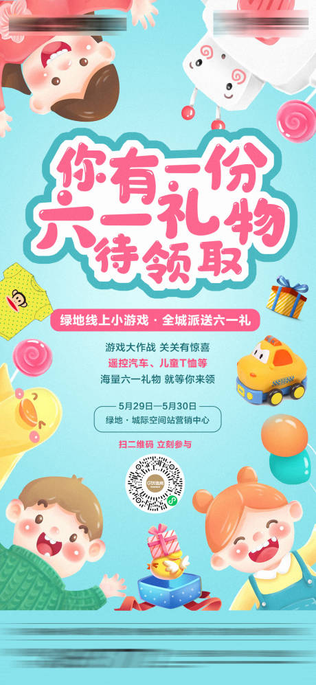 源文件下载【六一小游戏单图】编号：39880004879532297