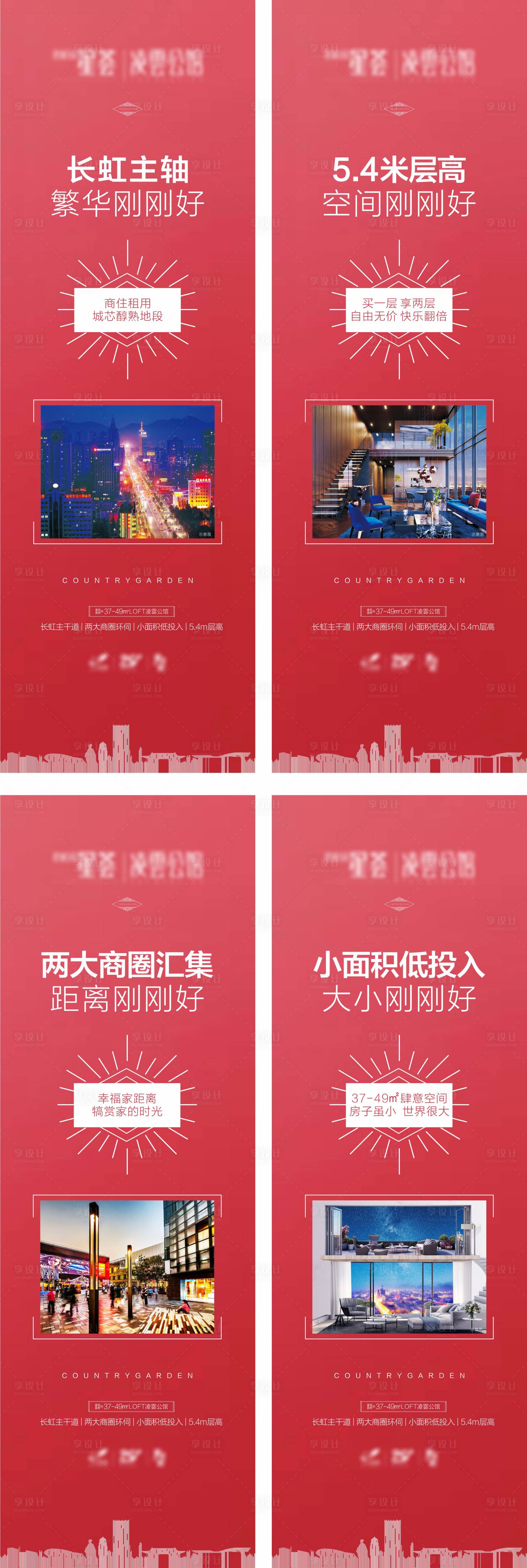 源文件下載【享設計】搜索編號：73020004816617221【公寓LOFT海報價值點系列長圖海報】
