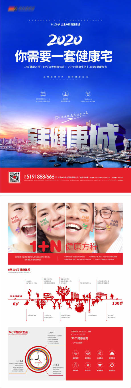 源文件下載【享設(shè)計(jì)】搜索編號(hào)：49230004598663822【養(yǎng)老DM宣傳單頁】