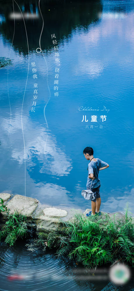 源文件下载【享设计】搜索编号：84310004918833522【六一儿童节海报】