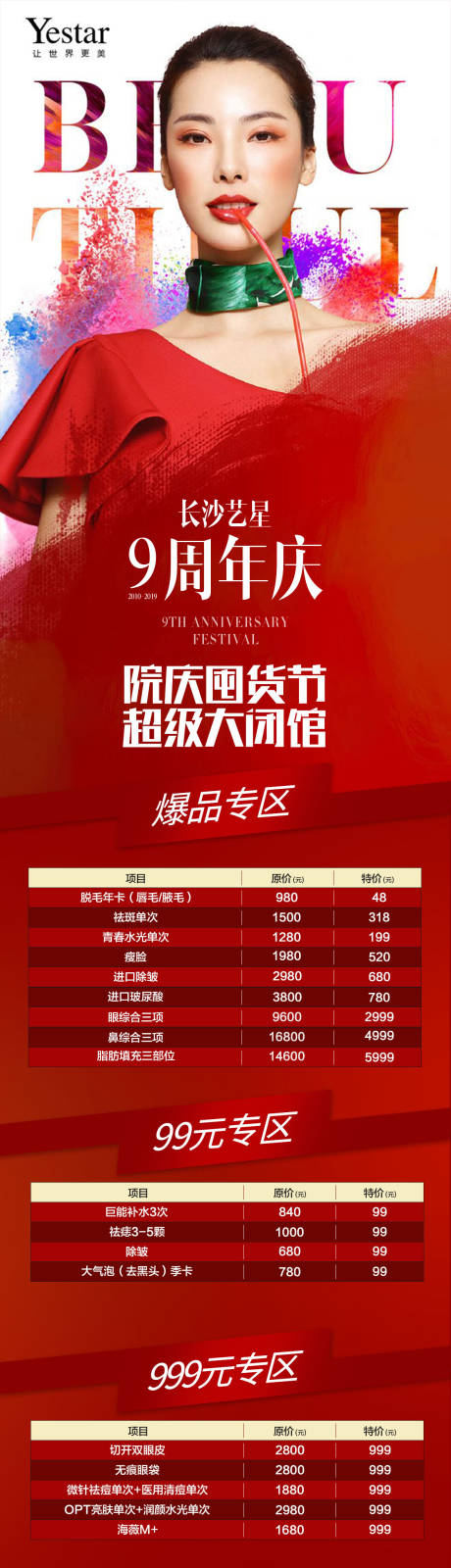 源文件下载【院庆盛典】编号：92990004527519118