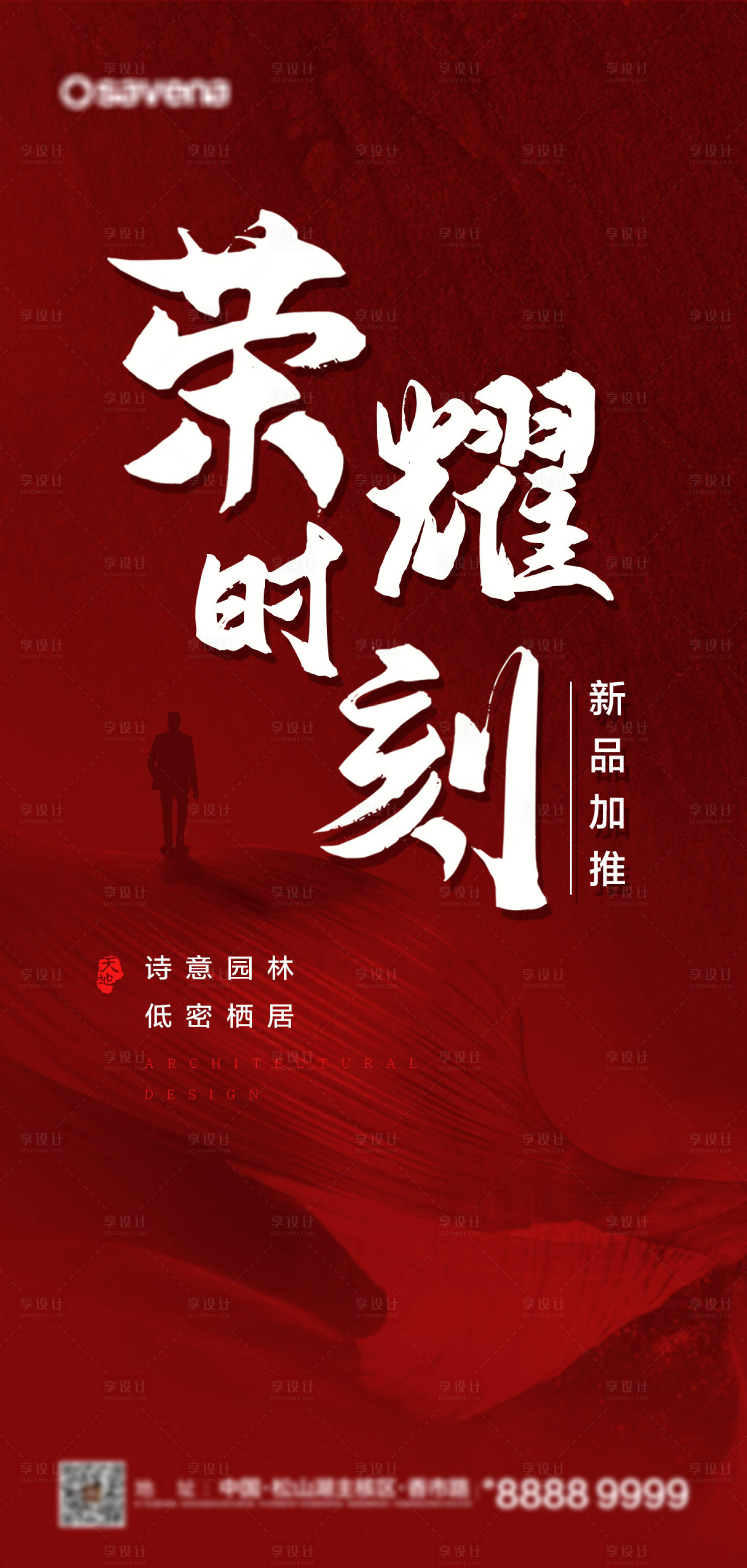 源文件下载【地产热销质感微信稿】编号：14800004572805826