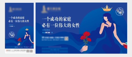 源文件下载【妇女节活动海报展板】编号：13370004880483214