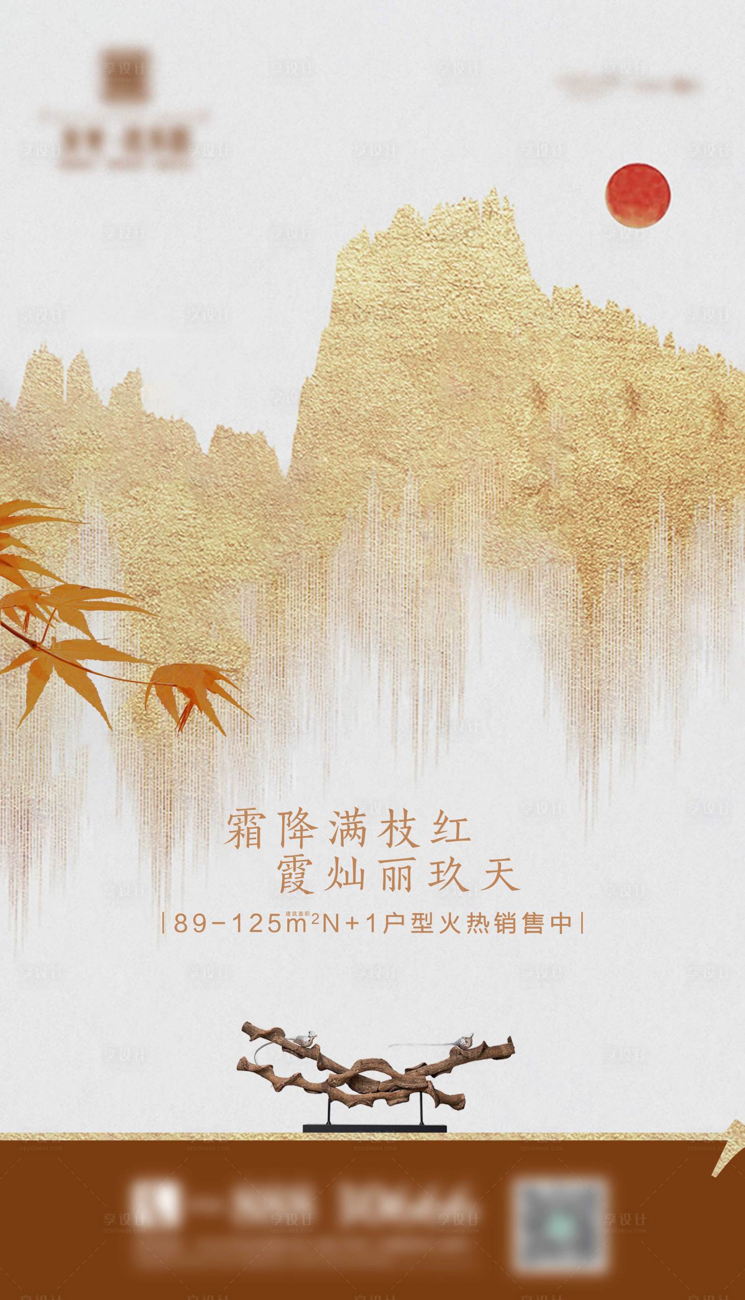 源文件下载【享设计】搜索编号：49990004593594953【霜降单图】