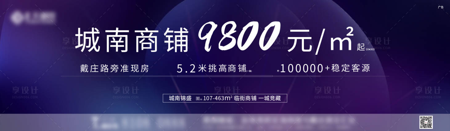源文件下載【享設計】搜索編號：95850004914881527【高端大氣商鋪海報】