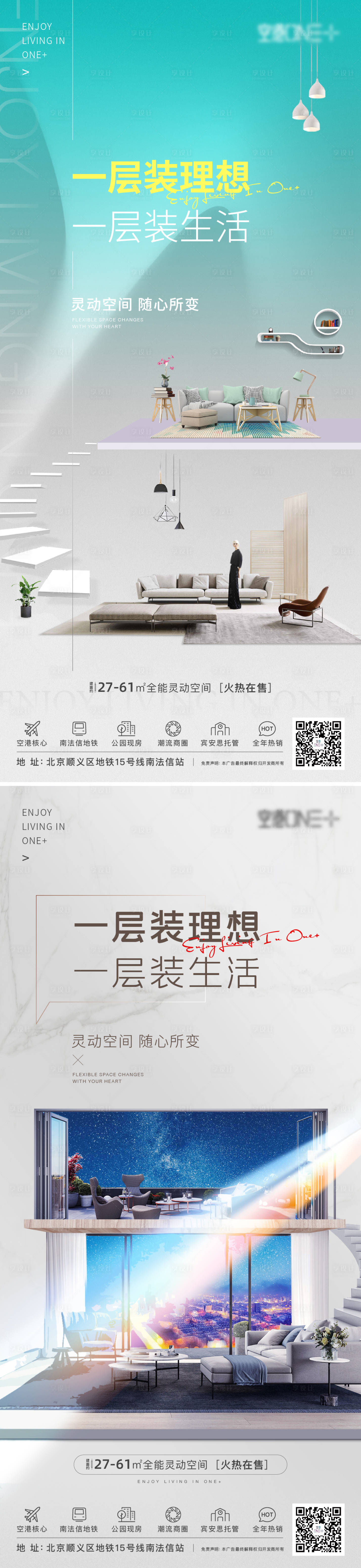 源文件下載【享設計】搜索編號：64860004630358541【地產公寓價值點海報】