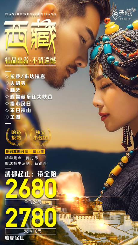 源文件下载【西藏】编号：72370004523752113