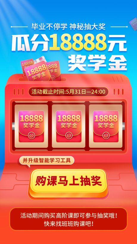 源文件下载【瓜分奖学金】编号：20880004900742173