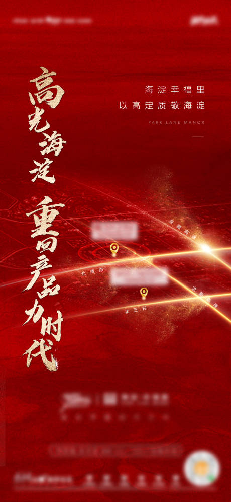 源文件下載【享設計】搜索編號：32810004750548940【拿地海報 】
