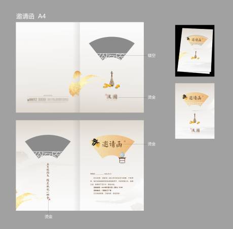 源文件下载【邀请函】编号：41360004842206165