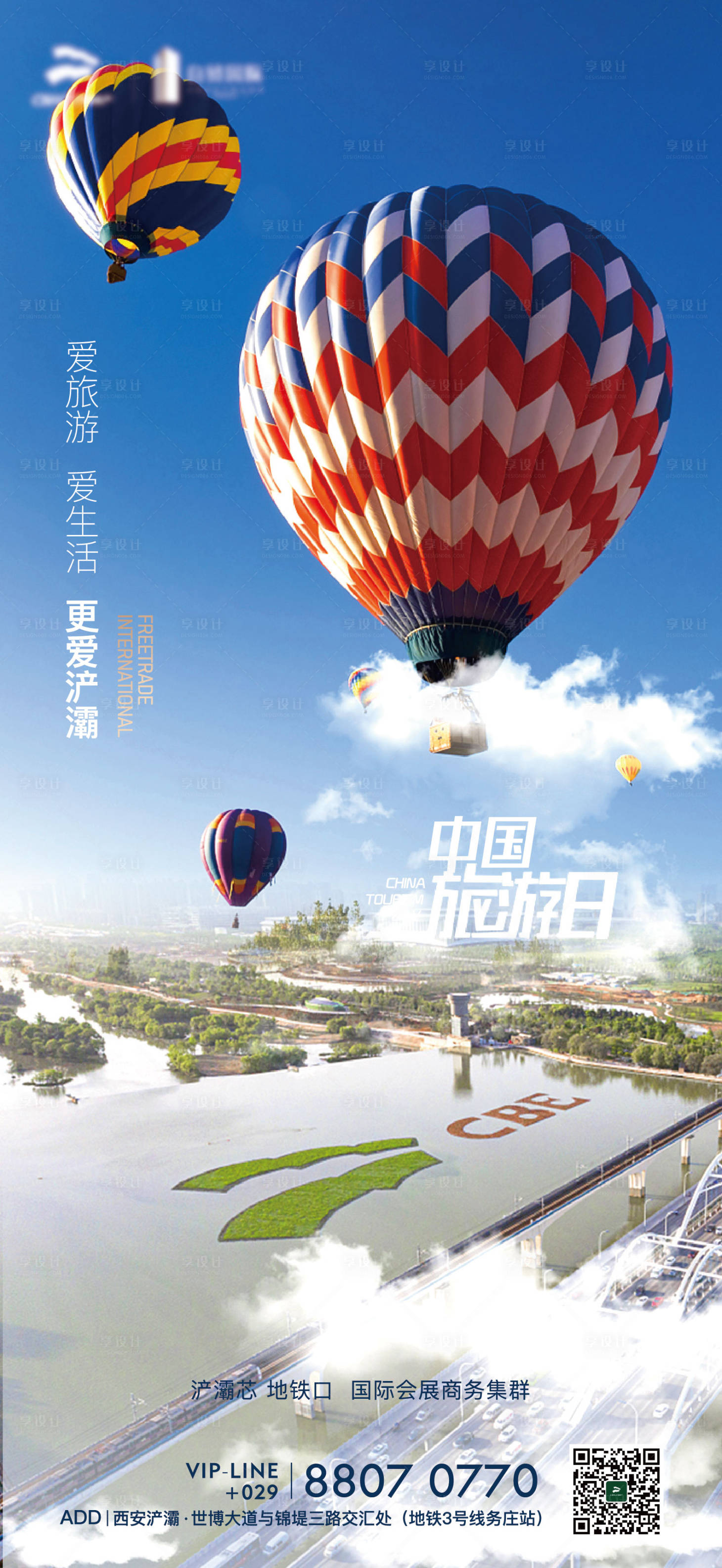源文件下載【享設計】搜索編號：73630004871089048【旅游日單圖】