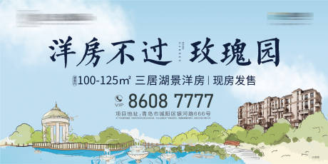 源文件下载【湖景洋房主形象】编号：72210004879458632