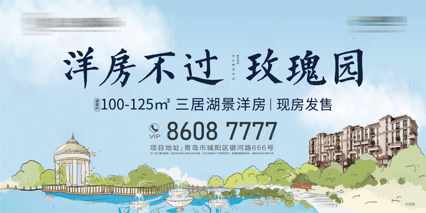 源文件下載【享設計】搜索編號：72210004879458632【湖景洋房主形象】