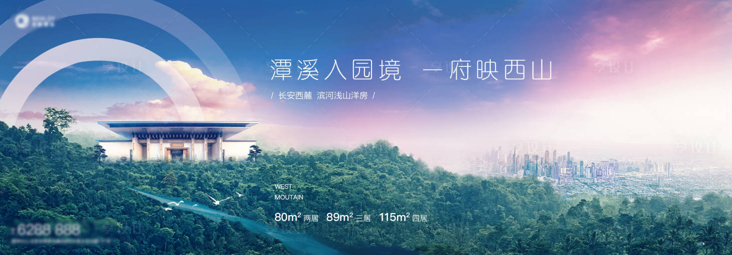 源文件下載【新中式山水豪宅開盤海報】編號：14710004911585742