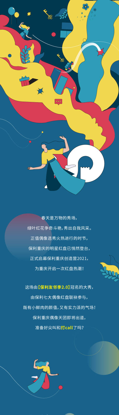 源文件下载【价值点长图】编号：21270004581087923
