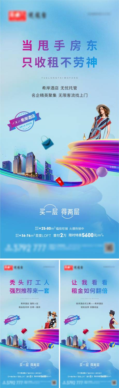 源文件下載【享設(shè)計(jì)】搜索編號：54080004532457773【LOFT公寓系列】