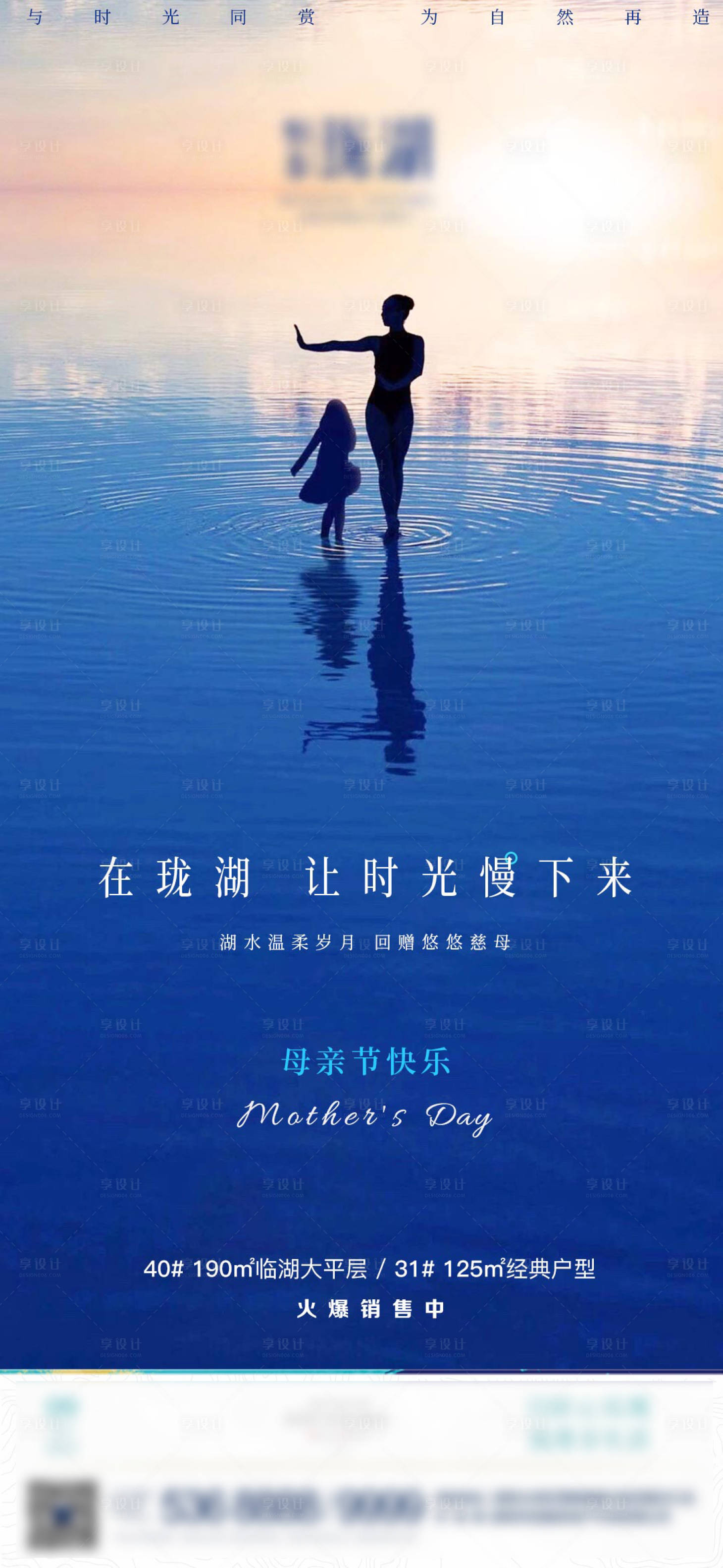 源文件下载【母亲节节日海报】编号：38020004581879871
