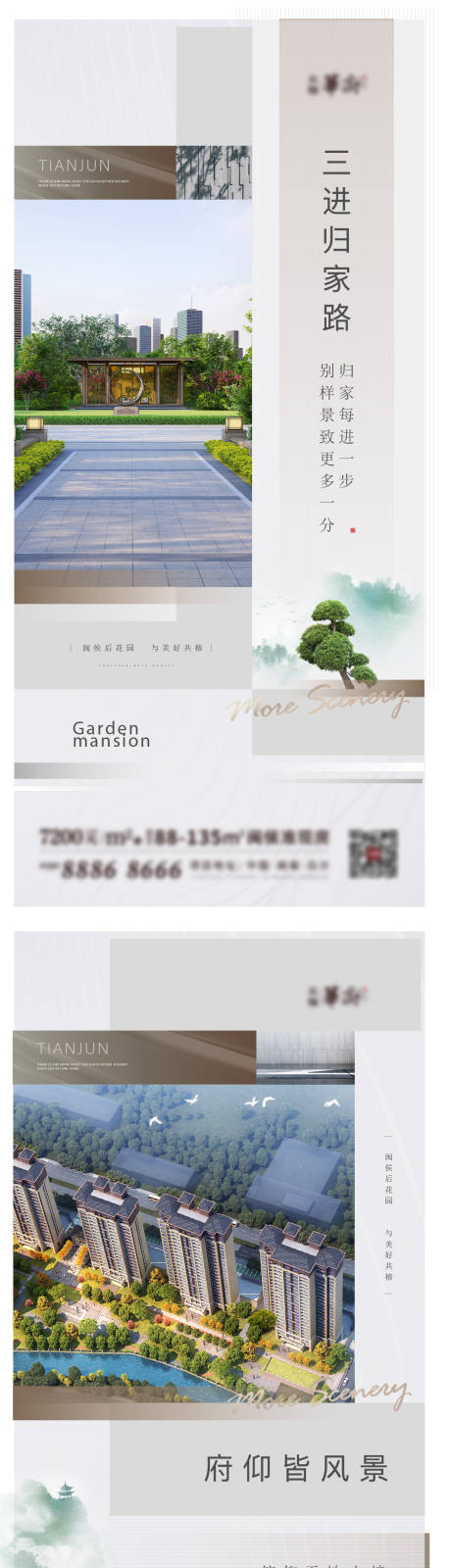 源文件下载【地产价值点系列海报】编号：25910004907672622