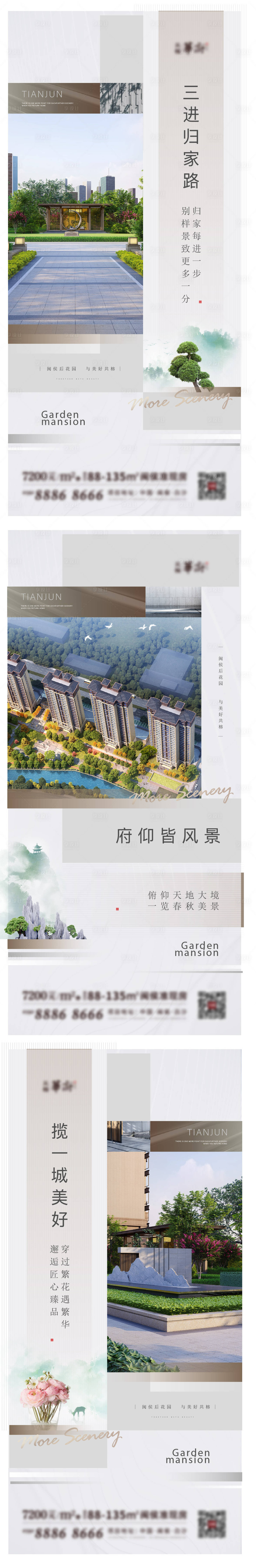 源文件下載【地產價值點系列海報】編號：25910004907672622