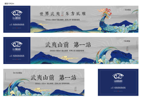 源文件下载【中式围挡广告展板】编号：82140004571713088