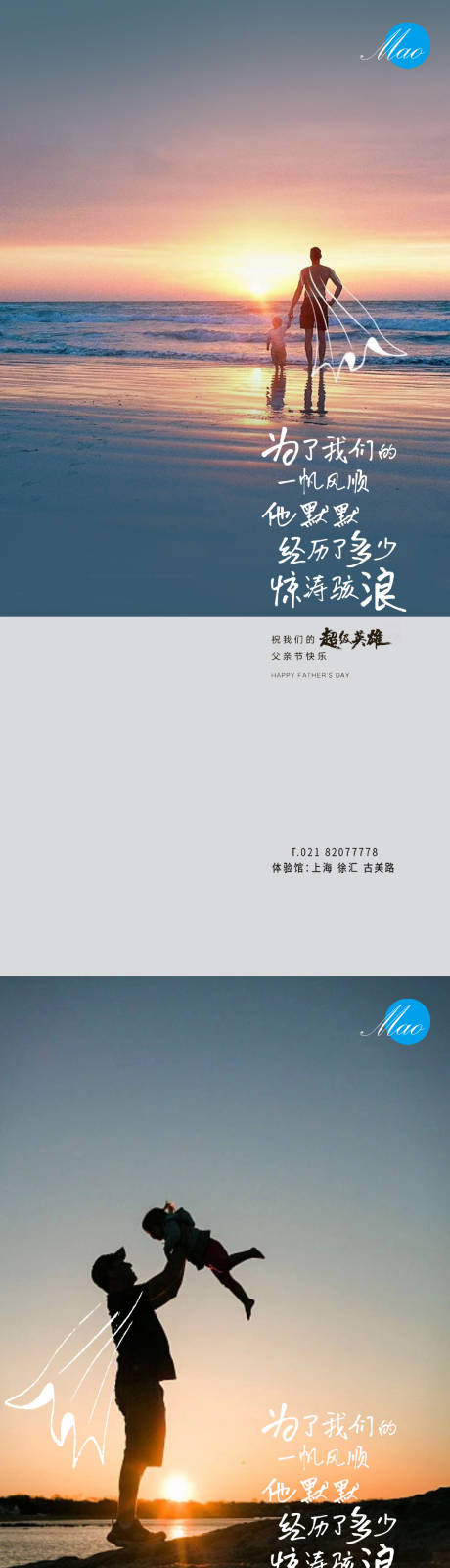 源文件下载【父亲节秀稿】编号：93950004844854137