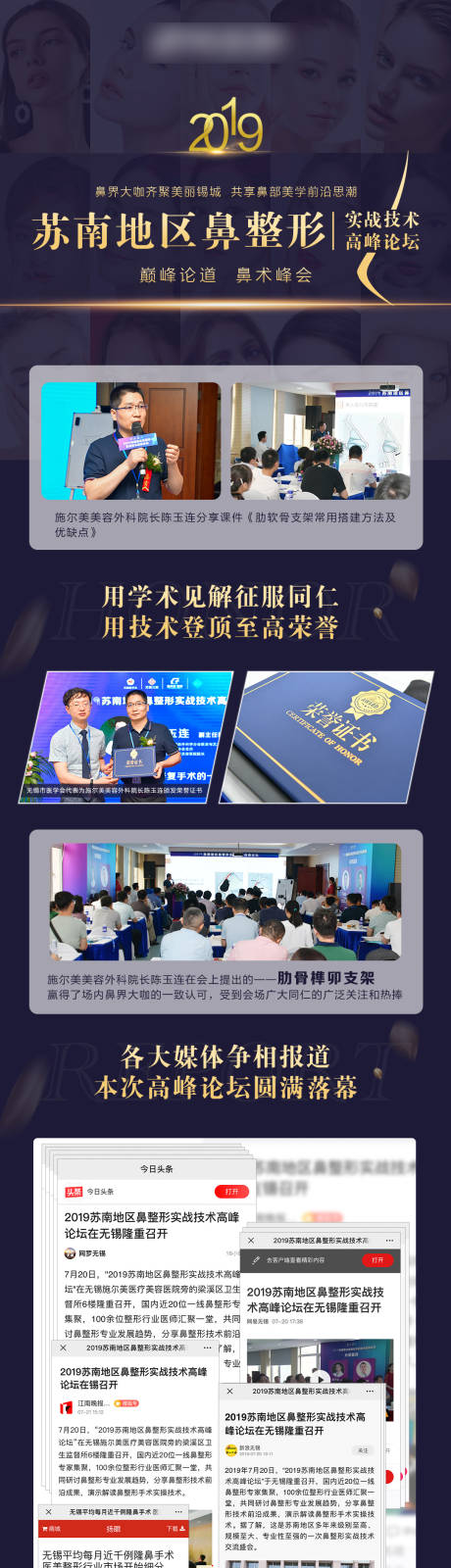 源文件下载【享设计】搜索编号：14140004519538894【医美医生深色长图】