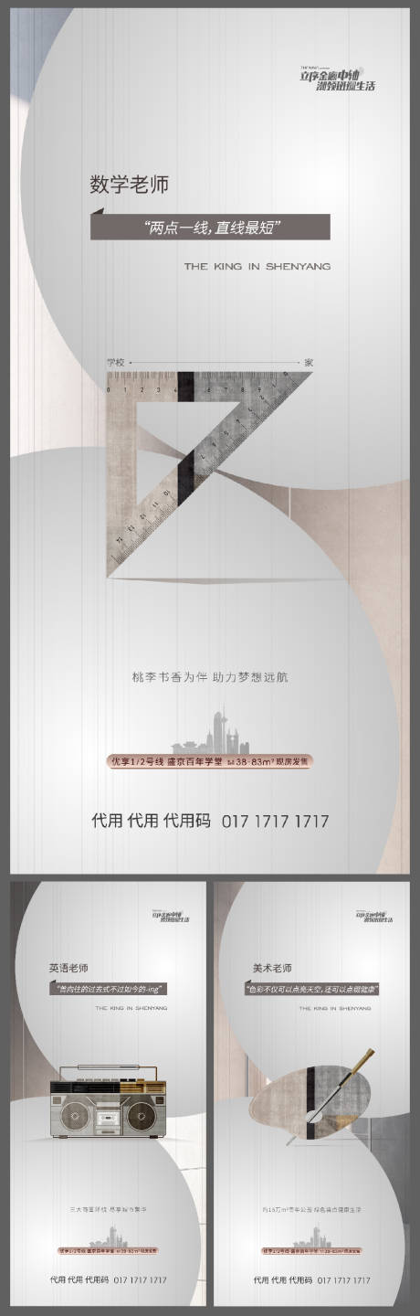 源文件下载【品质感地产学区系列稿】编号：99420004617857962