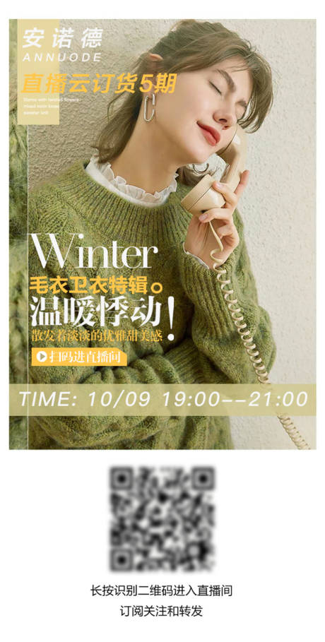 源文件下載【享設計】搜索編號：45510004646967566【線上直播訂貨預告海報 】