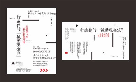 源文件下载【财商海报】编号：45050004708597583