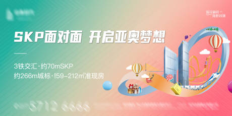 源文件下载【房地产阶段视觉主画面展板】编号：23740004541669156