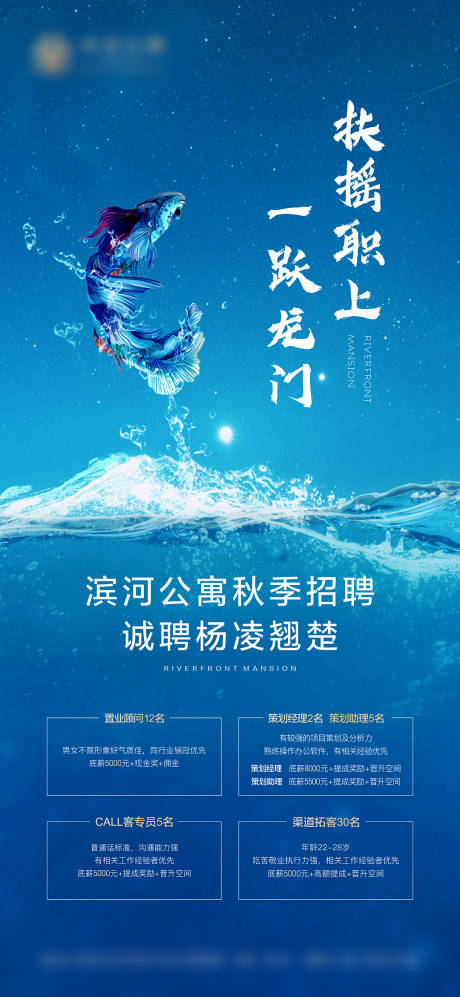 源文件下载【地产招聘】编号：78780004759082918
