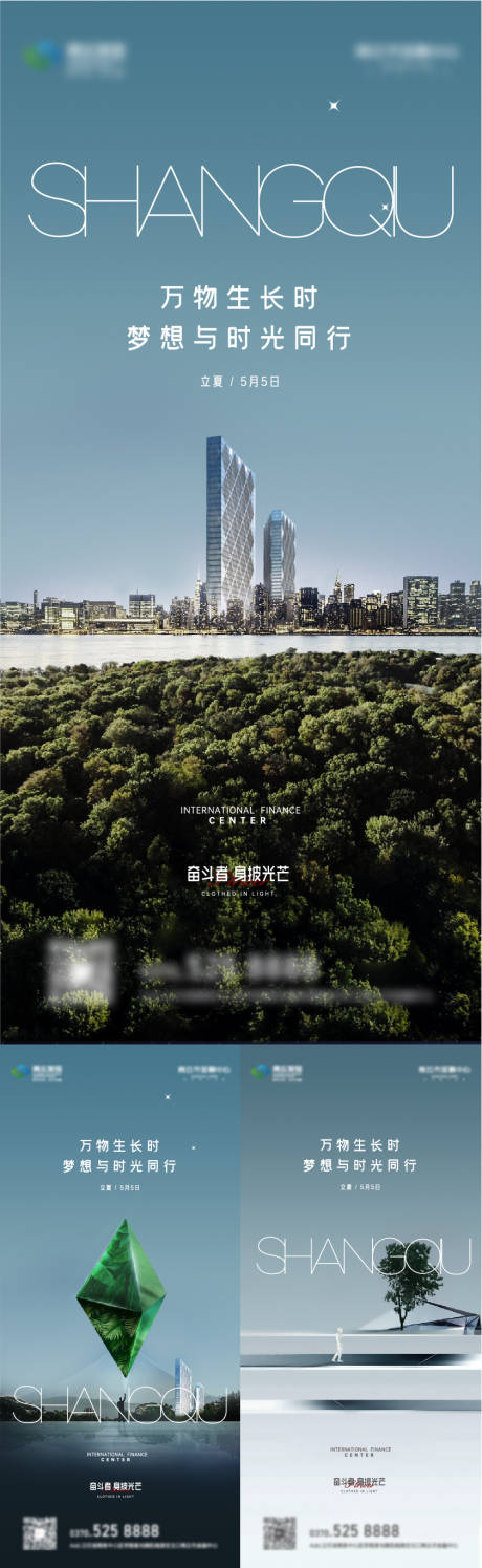 源文件下载【享设计】搜索编号：33550004561887165【立夏节气海报】