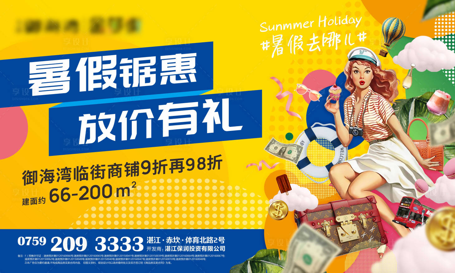 源文件下載【享設(shè)計(jì)】搜索編號(hào)：31410004894679579【商業(yè)地產(chǎn)廣告展板】