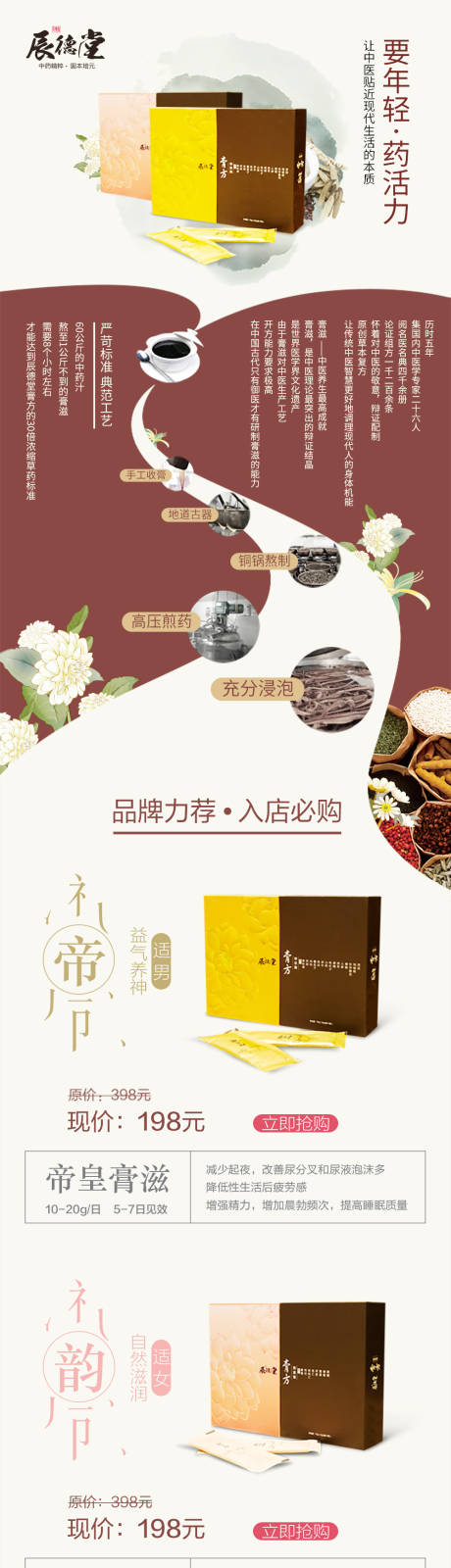 源文件下載【電商促銷專題設(shè)計】編號：38510004732358373