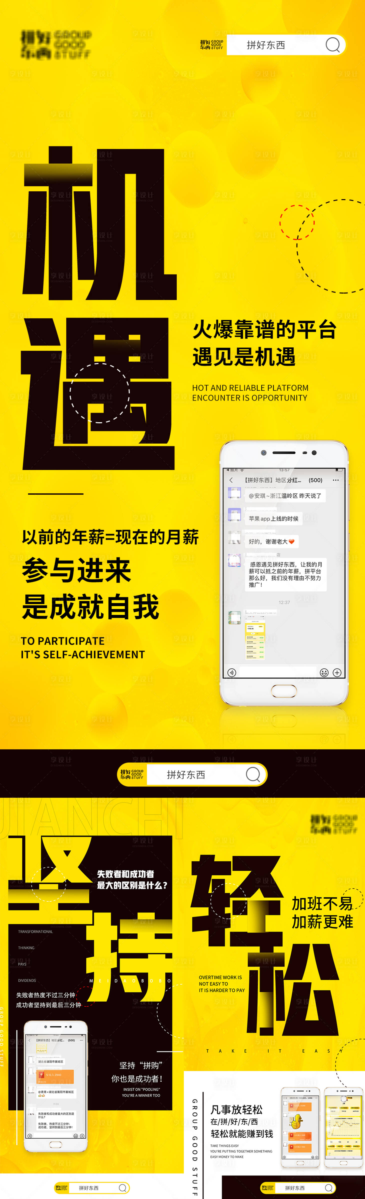 源文件下载【享设计】搜索编号：25040004683315968【手机端APP微商海报】