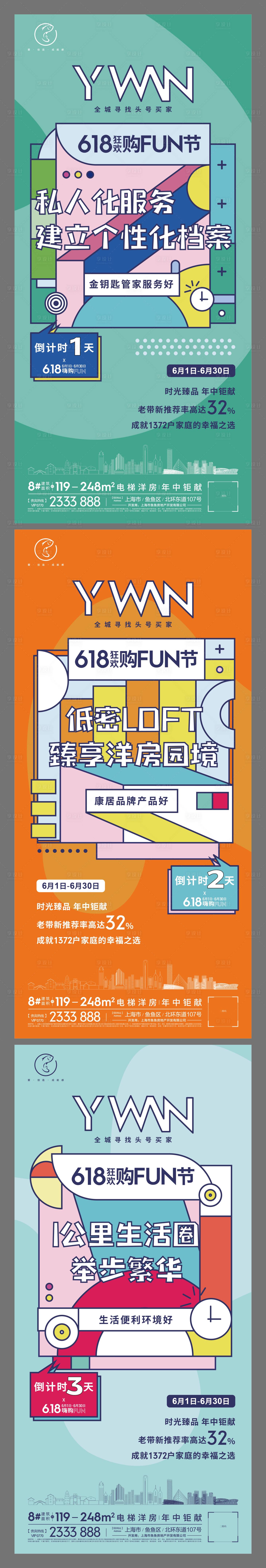 源文件下載【享設計】搜索編號：89690004843701545【618倒計時刷屏】
