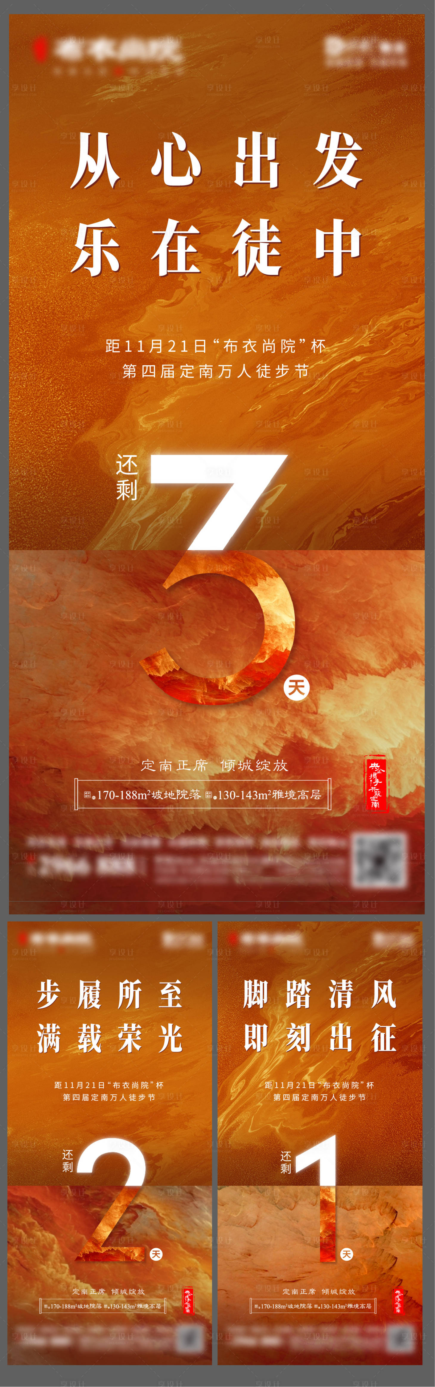 源文件下载【享设计】搜索编号：87490004781722231【倒计时】