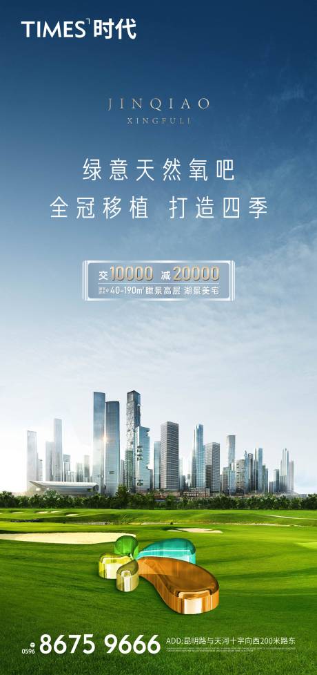 源文件下載【地產價值點海報 】編號：61370004680438384