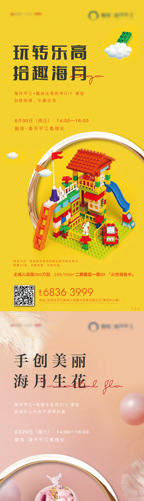 源文件下载【周末暖场活动刷屏】编号：70530004587043842